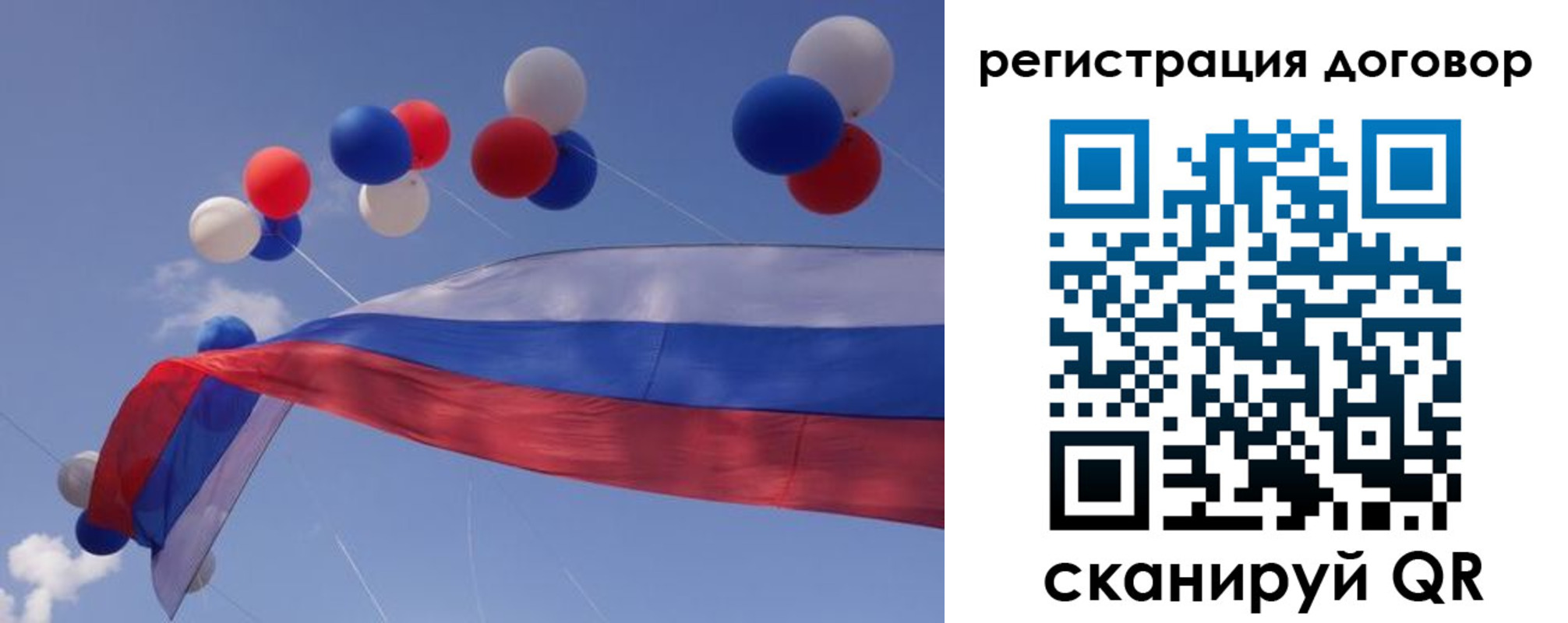 прописка для школы в Междуреченске