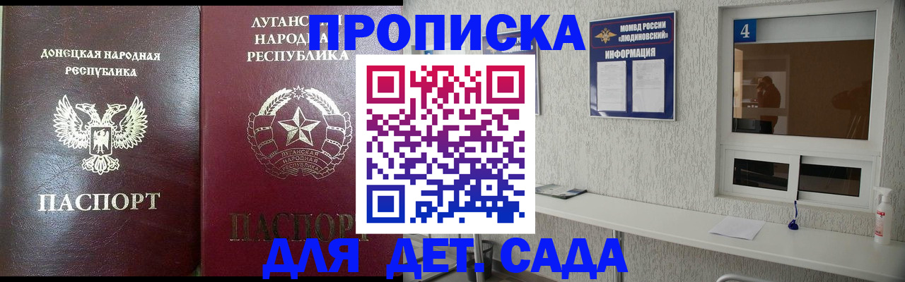 временная регистрация в квартире в Междуреченске