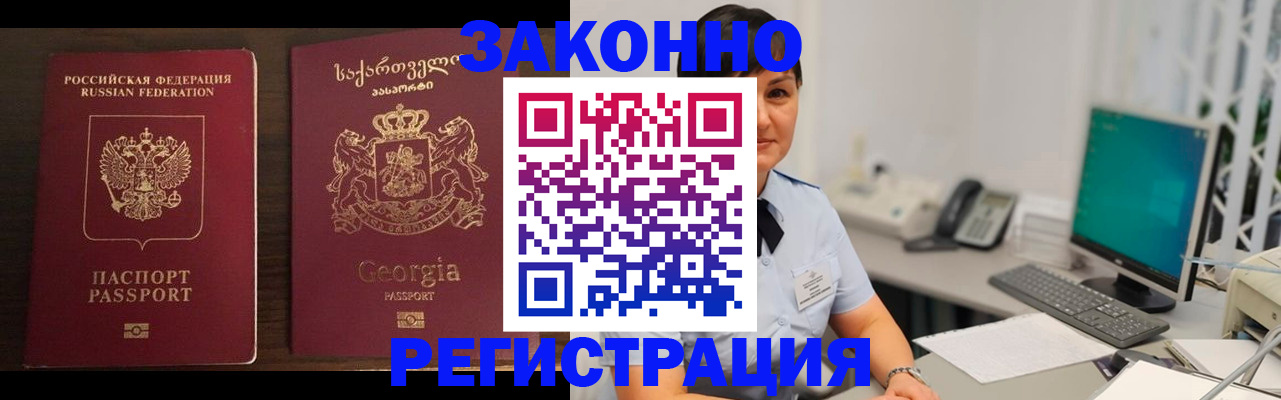 прописка для школы в Междуреченске
