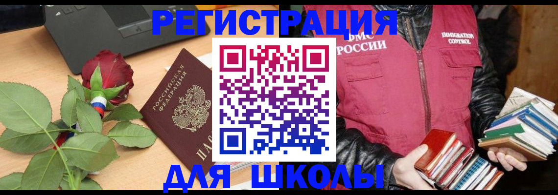регистрация для дет. сада в Междуреченске