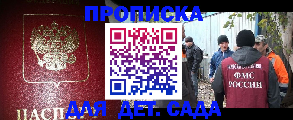 миграционный учет в Междуреченске