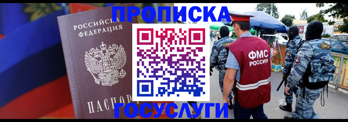 регистрация в Междуреченске